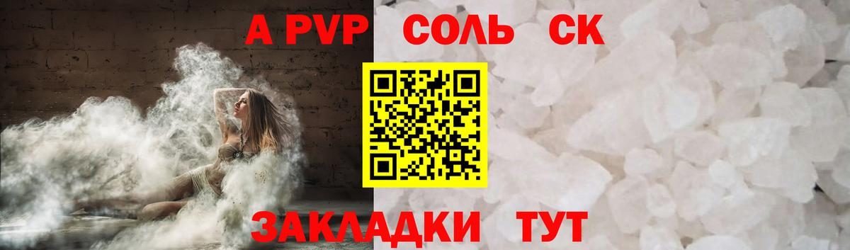 A PVP крисы CK  Alpha PVP VHQ  купить наркотики сайты  A PVP кристаллы  Вход с VPN  Нарткала 