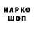 МЕТАМФЕТАМИН витя Jakob 2411