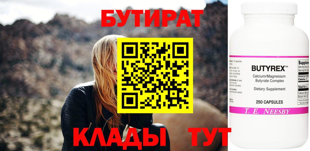 Нарткала  БУТИРАТ BDO  Вход с VPN 