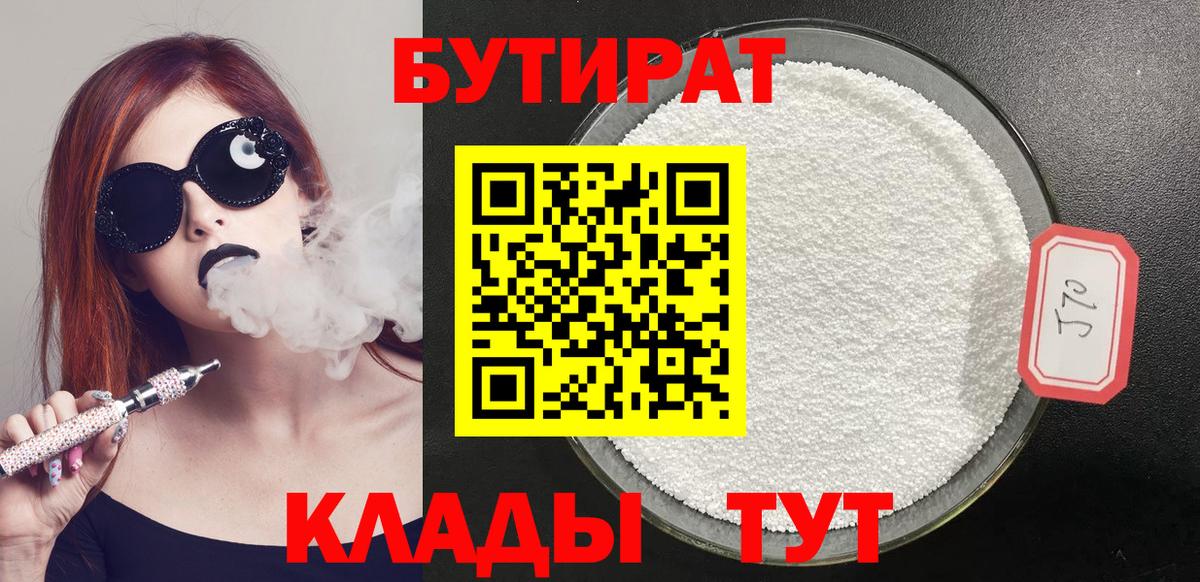 БУТИРАТ буратино  Вход с VPN  Нарткала 