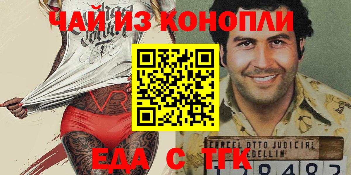 Cannafood конопля Нарткала