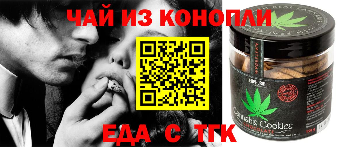 Canna-Cookies конопля  Вход с VPN  Нарткала 