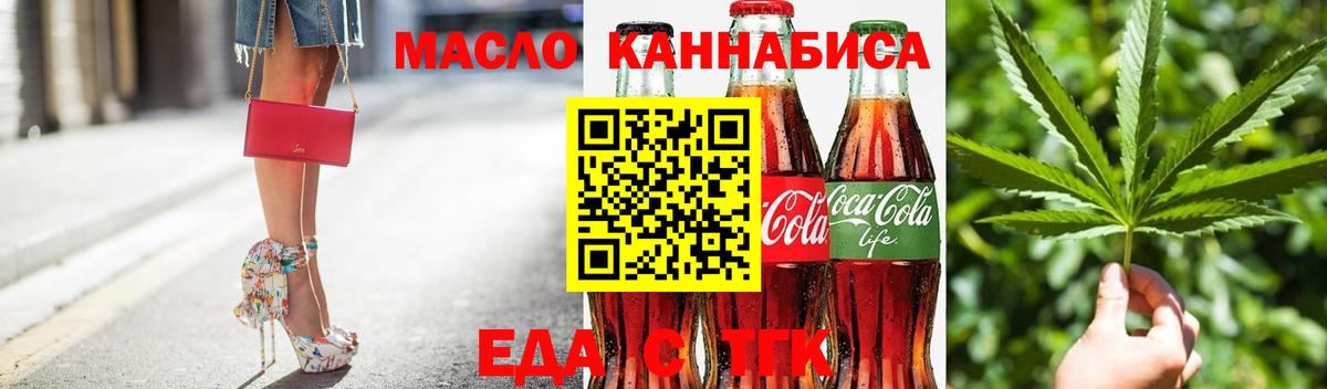 Еда ТГК конопля  Вход с VPN  Нарткала 