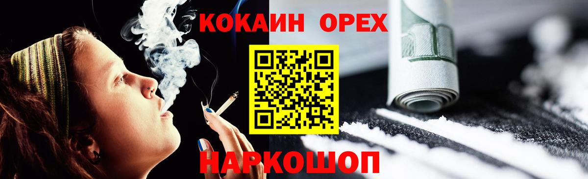 Кокаин 99% Нарткала