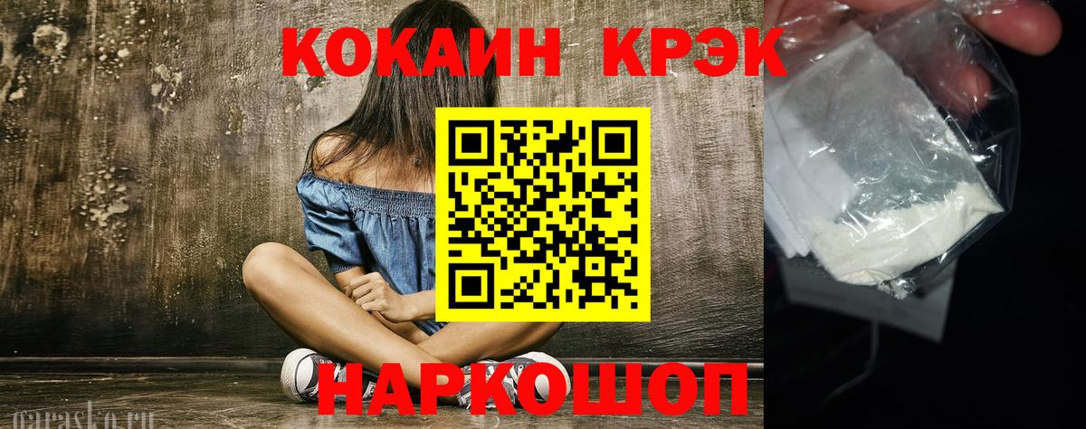 дарнет шоп  КОКАИН 98%  Вход с VPN  Нарткала  КОКАИН Эквадор 