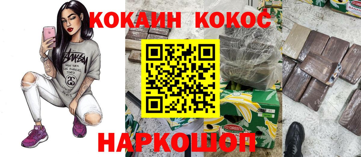 Кокаин 98%  КОКАИН Колумбийский  цены   Нарткала  Вход с VPN 
