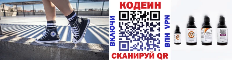 MEGA вход  Нарткала  Кодеин Purple Drank 
