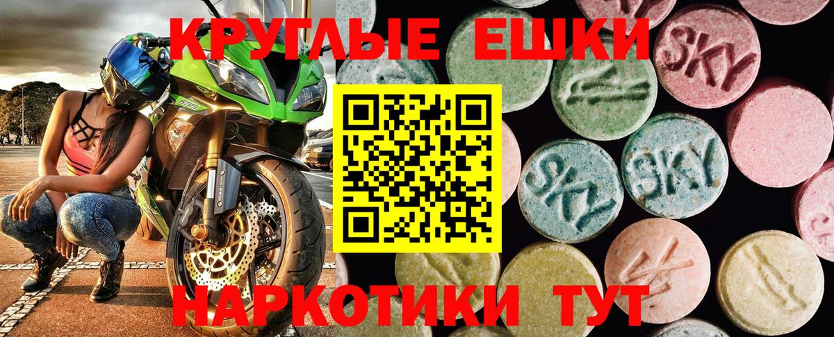 Ecstasy mix  Экстази  Вход с VPN  Нарткала  Экстази ешки 