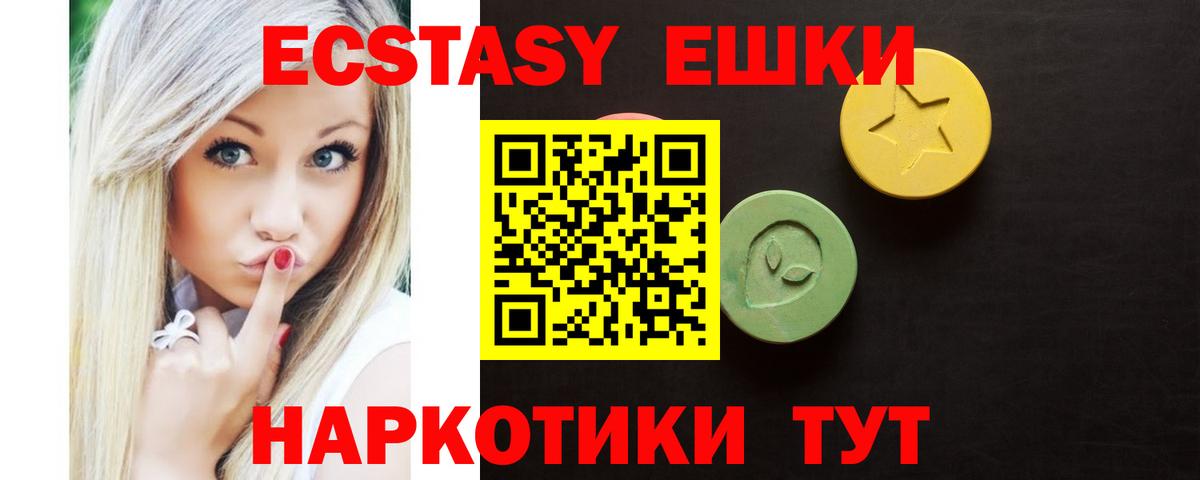Экстази 300 mg Нарткала