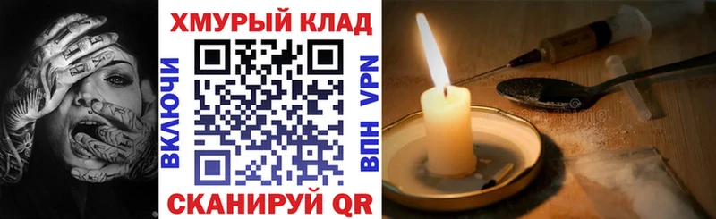 ГЕРОИН герыч  Нарткала 