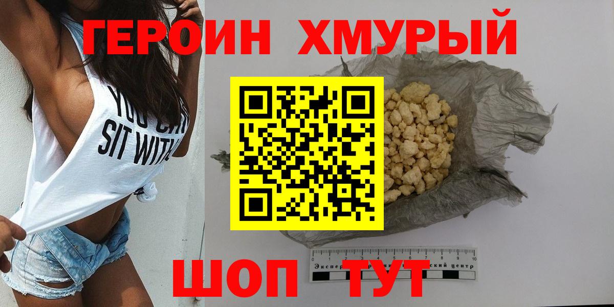 ГЕРОИН VHQ Нарткала
