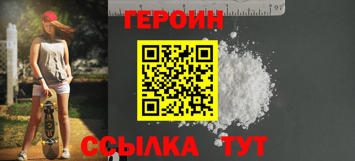 ГЕРОИН афганец Нарткала