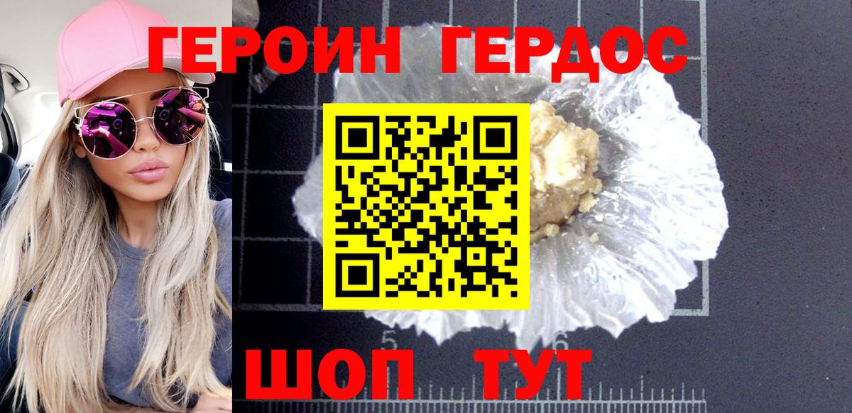 Героин афганец  Героин  Нарткала  Вход с VPN 