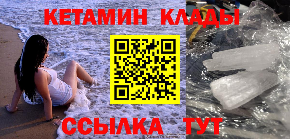 Нарткала  КЕТАМИН ketamine  Кетамин ketamine  мега ТОР  Вход с VPN 