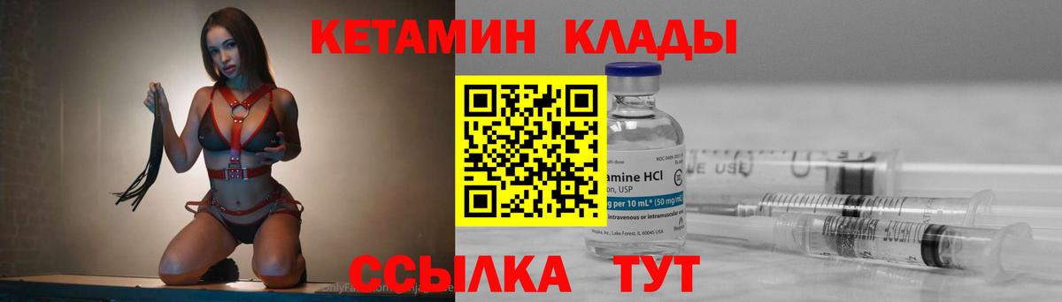 Кетамин VHQ  Вход с VPN  Нарткала  КЕТАМИН VHQ 