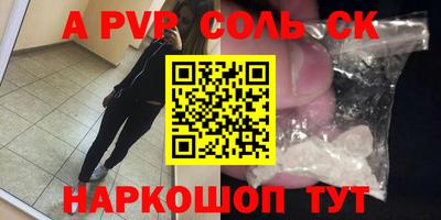 ALPHA-PVP Апрелевка