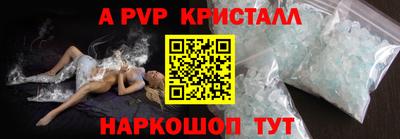 ALPHA-PVP Апрелевка