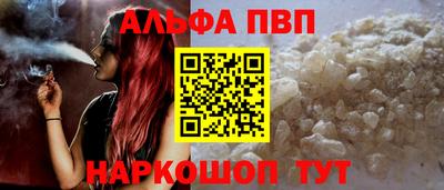 ALPHA-PVP Апрелевка