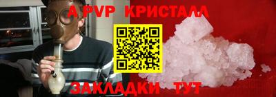 ALPHA-PVP Апрелевка