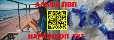 ALPHA-PVP Апрелевка
