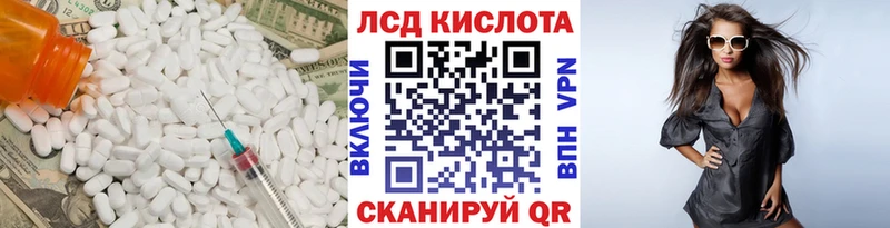 купить закладку  Нарткала  Лсд 25 экстази ecstasy 