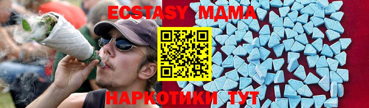 МДМА crystal Нарткала