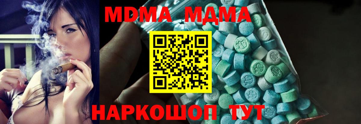 MDMA Molly Нарткала