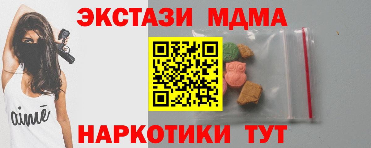 Нарткала  МДМА кристаллы  Вход с VPN  МДМА кристаллы 