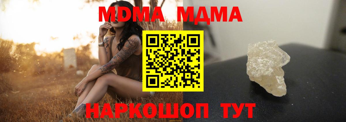 Нарткала  МДМА  Вход с VPN  МДМА кристаллы 