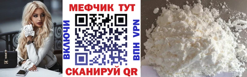 где можно купить наркотик  MEGA зеркало  МЕФ кристаллы  Нарткала 