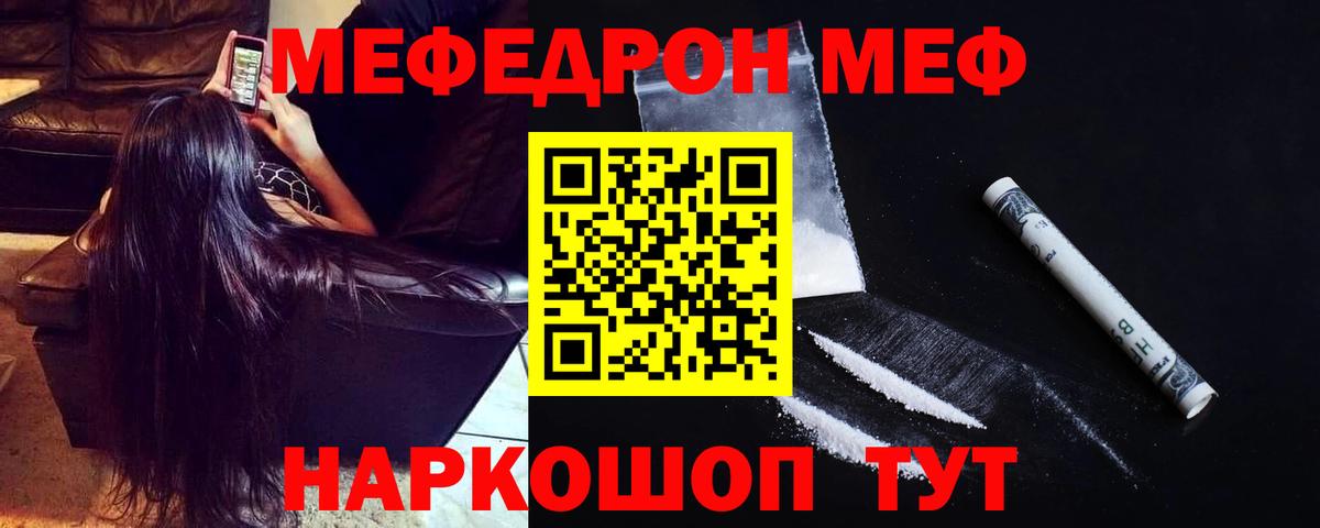 Нарткала  МЕФ мука  МЯУ-МЯУ 4 MMC  МЕФ  Вход с VPN 