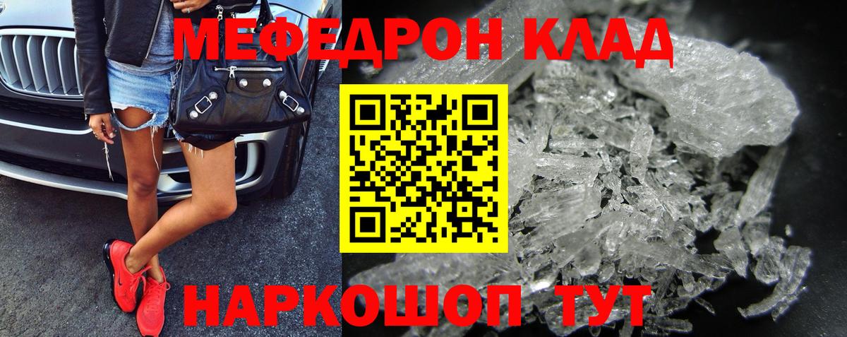 МЕФ мука Нарткала