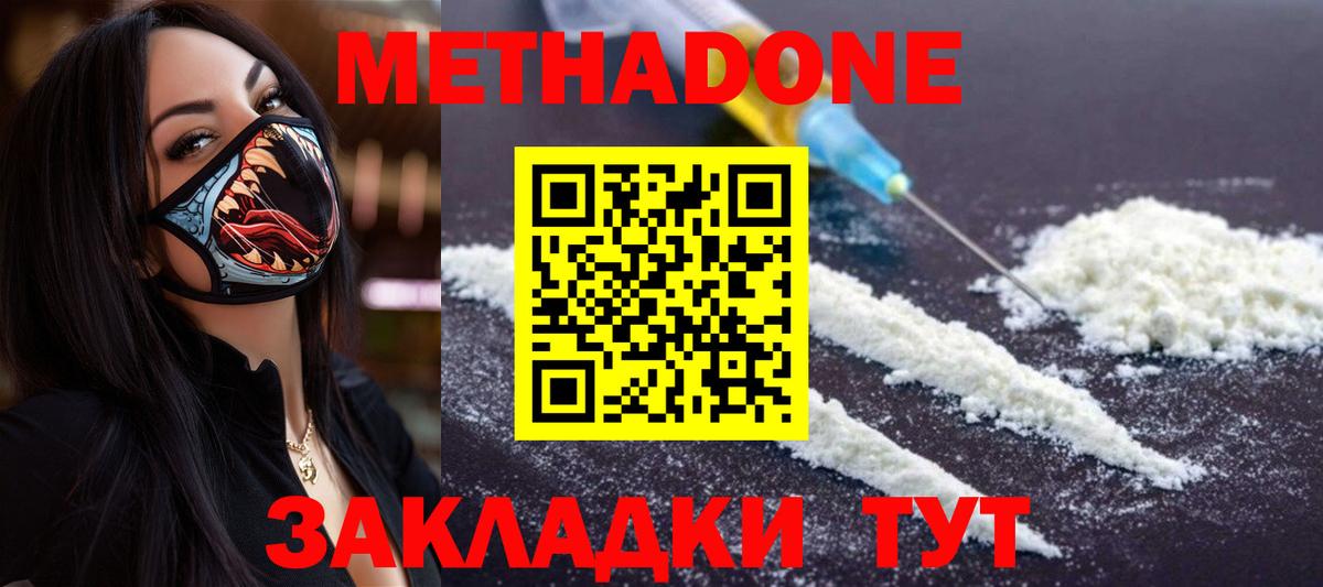 дарк нет какой сайт  Вход с VPN  Метадон VHQ  Нарткала  Метадон кристалл 