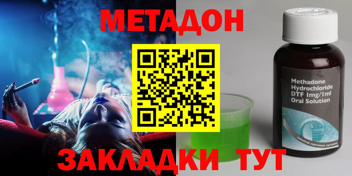 МЕТАДОН белоснежный Нарткала