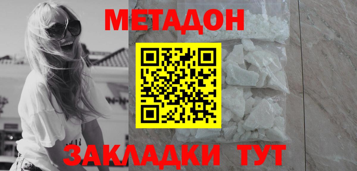 МЕТАДОН VHQ  как найти закладки  Нарткала  Вход с VPN 