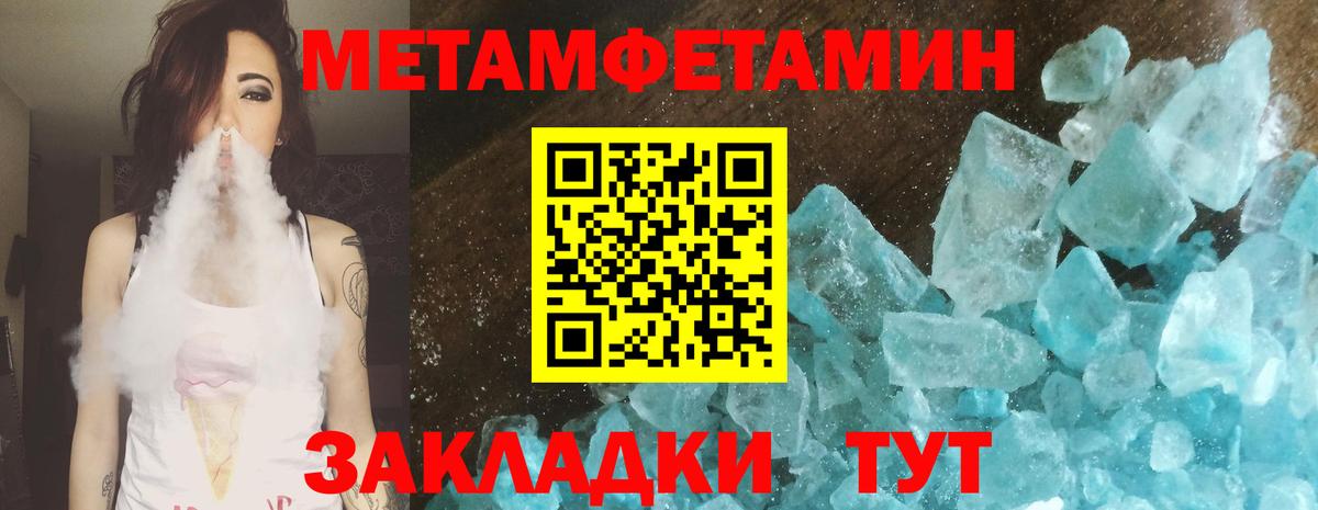 МЕТАМФЕТАМИН винт Нарткала