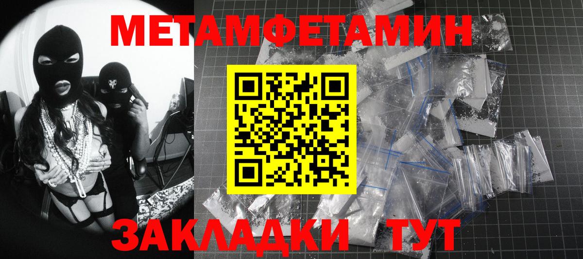 Нарткала  МЕТАМФЕТАМИН витя  Первитин витя  Вход с VPN 