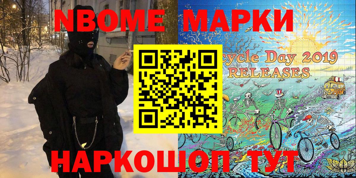 Наркотические марки 1500мкг  где продают наркотики  Нарткала  Вход с VPN  Наркотические марки 1500мкг 