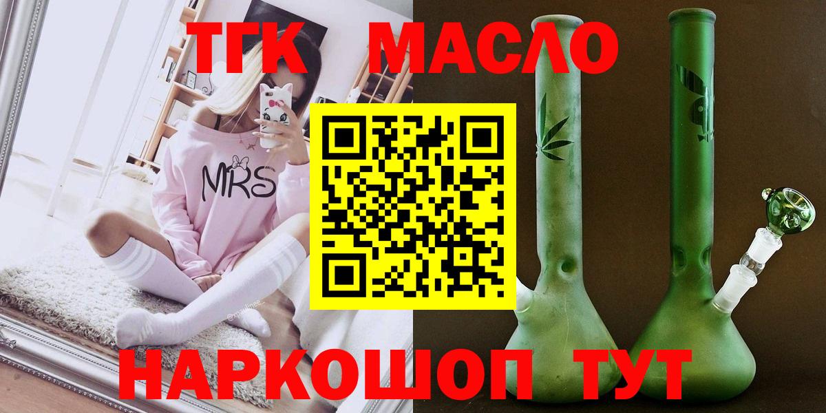 ТГК жижа  Вход с VPN  Нарткала 