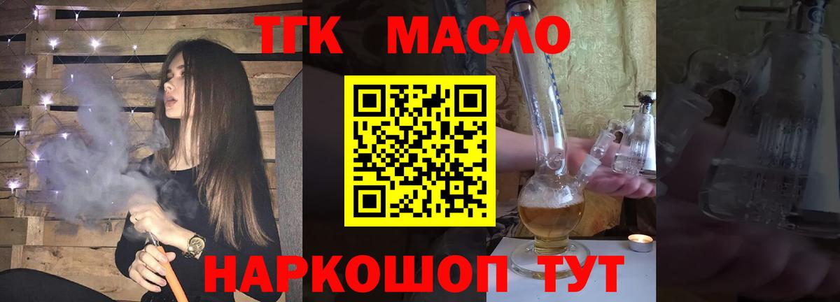 Дистиллят ТГК вейп с тгк Нарткала