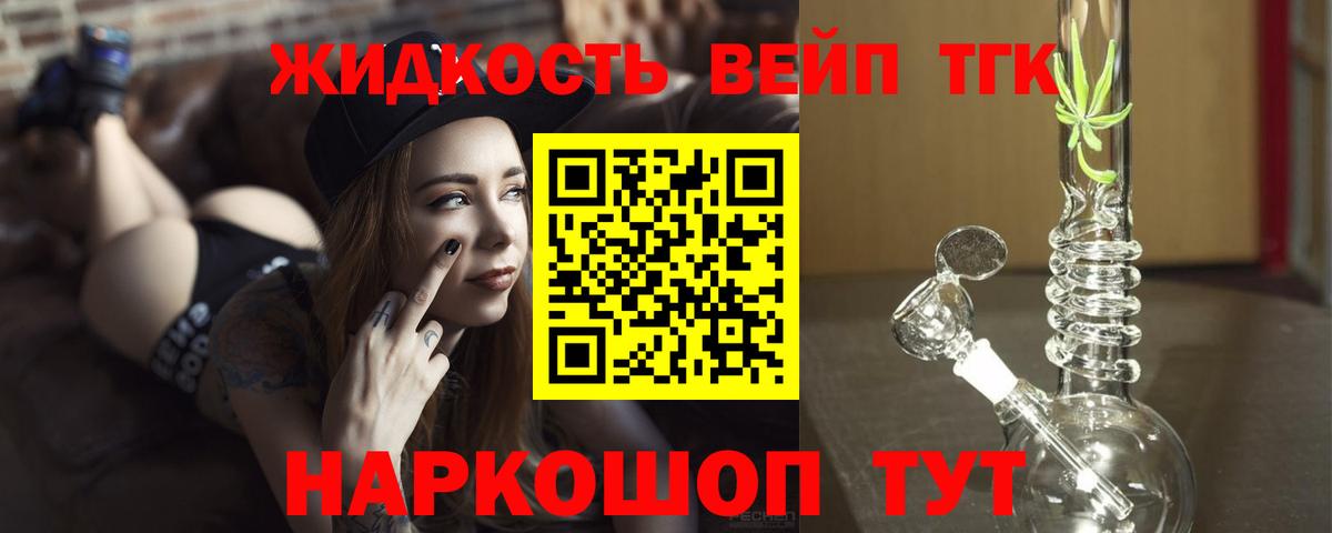 Дистиллят ТГК Wax  Дистиллят ТГК жижа  Нарткала  Вход с VPN 