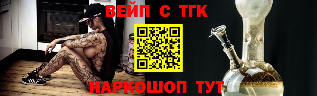 ТГК гашишное масло Нарткала
