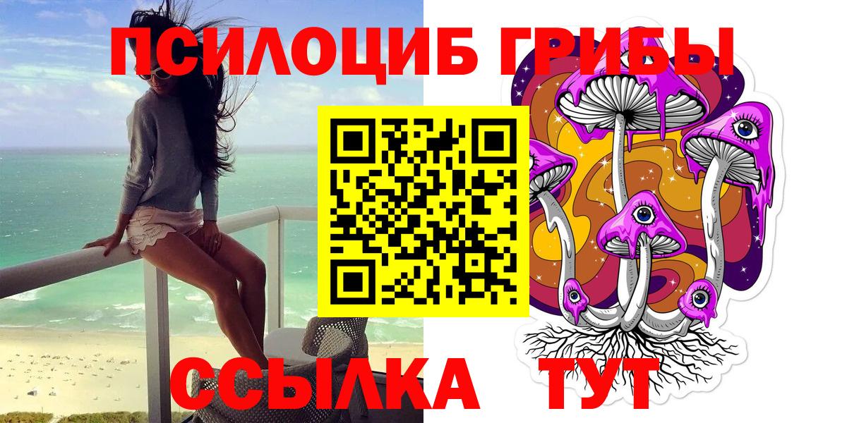 Псилоцибиновые грибы Magic Shrooms  Вход с VPN  Нарткала 